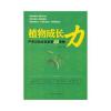 植物成长力：严寒过冬后企业发展53策略
