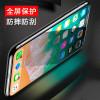 圣幻 苹果XS钢化膜防偷窥iPhoneX防窥max手机玻璃XR水凝膜全屏覆盖iphone保护6.1全包5.8防指纹1