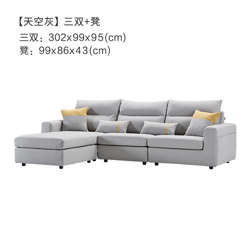顾家家居 简约现代大小户型布艺沙发客厅整装2068 【天空灰】3双+凳