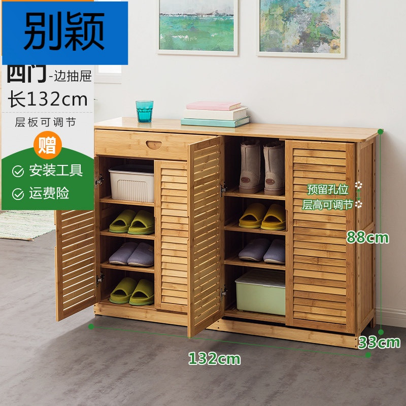 别颖简易鞋柜简约现代玄关厅多功能实木鞋架省空间家用经济型 四门【带抽屉】A款