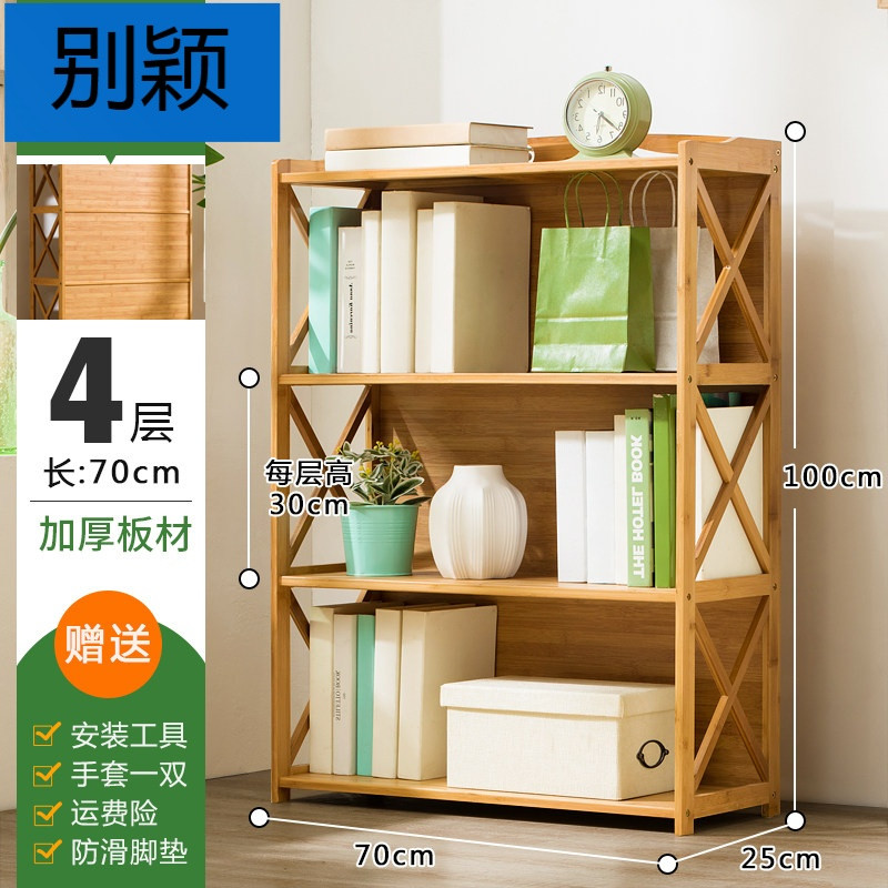 别颖简易书架落地置物架实木多层简约现代儿童学生收纳桌上书柜 升级款-四层70长