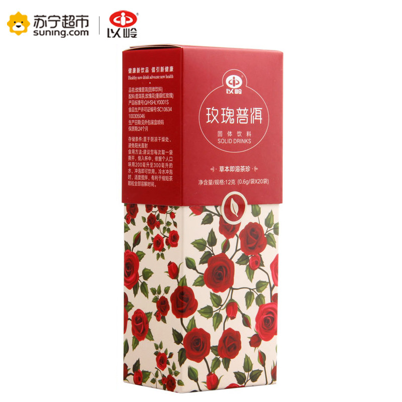 以岭 玫瑰普洱茶珍 0.6*20袋/盒