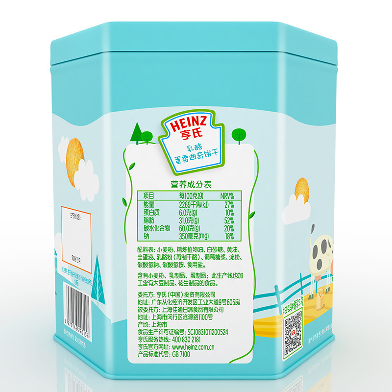 亨氏乳酪蛋香曲奇饼干72g