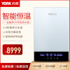 约克(YORK)即热式电热水器YK-F10-15（白）