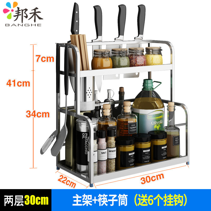 邦禾 厨房置物架不锈钢收纳储物2层厨具砧板壁挂调味品架调料架刀架 2层30cm主架+筷子筒