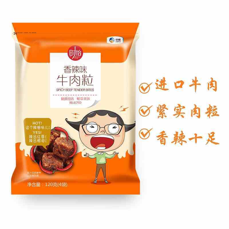 中粮时怡牛肉粒（香辣味）120 g 重