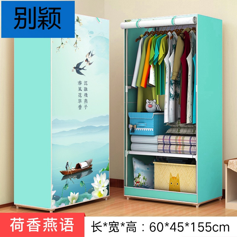 别颖简易衣柜学生宿舍单人小衣橱置物整理收纳柜经济型钢管加粗布衣柜_8 荷香燕语60*45*155cm