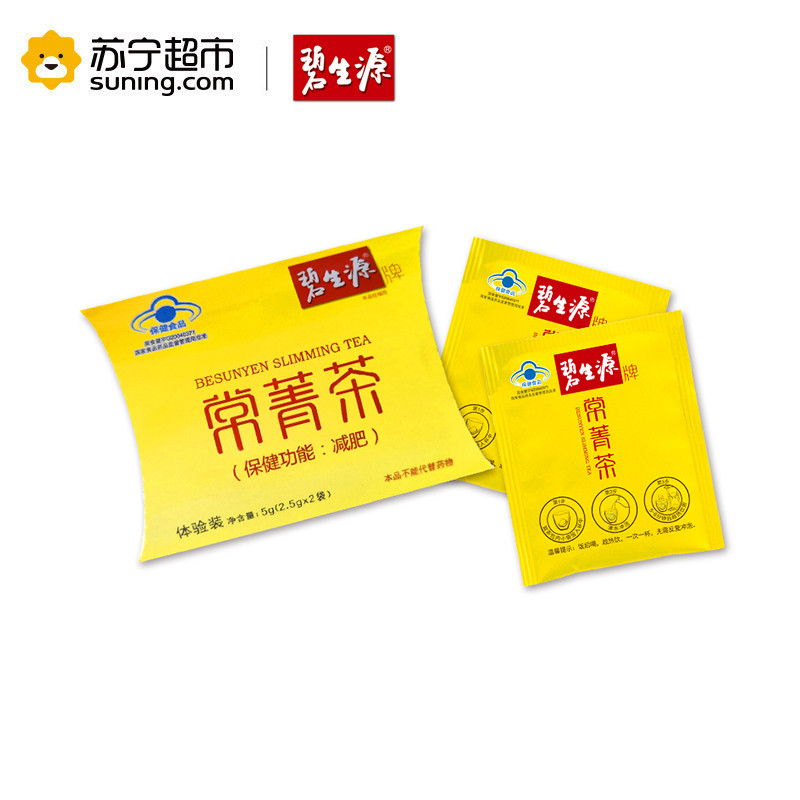碧生源 左旋肉碱荷叶绿茶胶囊25.2g/瓶 0.42g*60粒 减肥男女搭排油减脂瘦身茶官方旗舰店正品