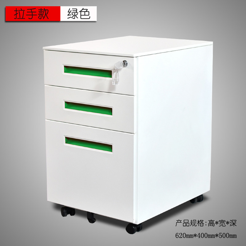 质凡钢制活动柜矮柜 拉手款绿色