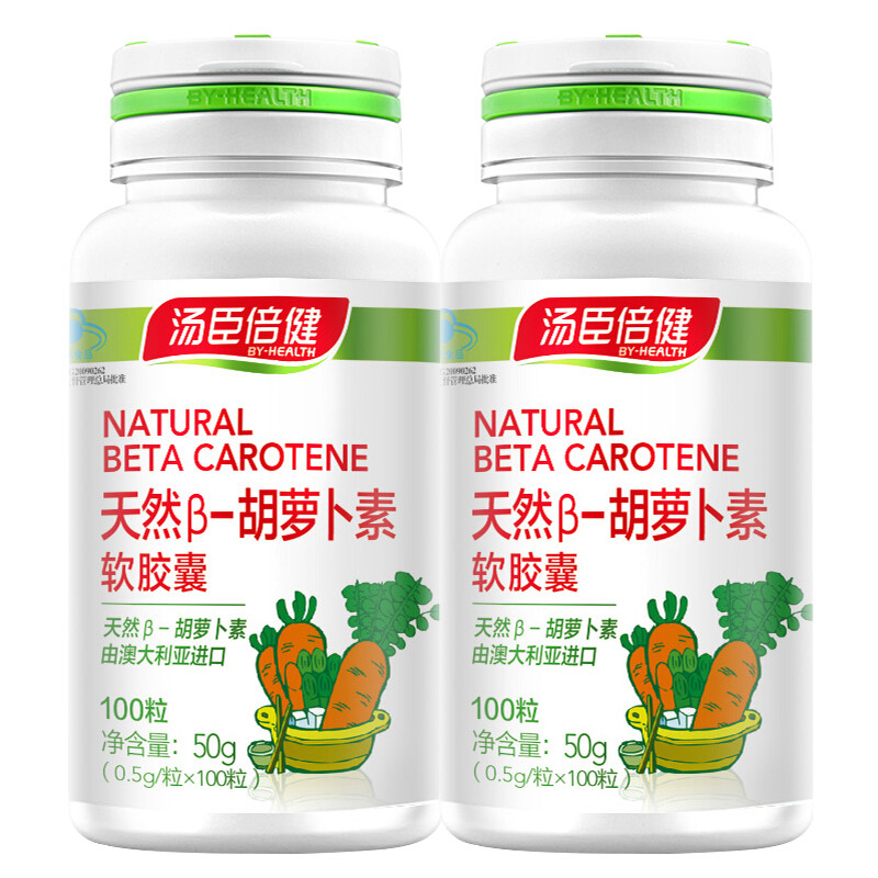 汤臣倍健天然β-胡萝卜素软胶囊50g(0.5g/粒*100粒)*2瓶