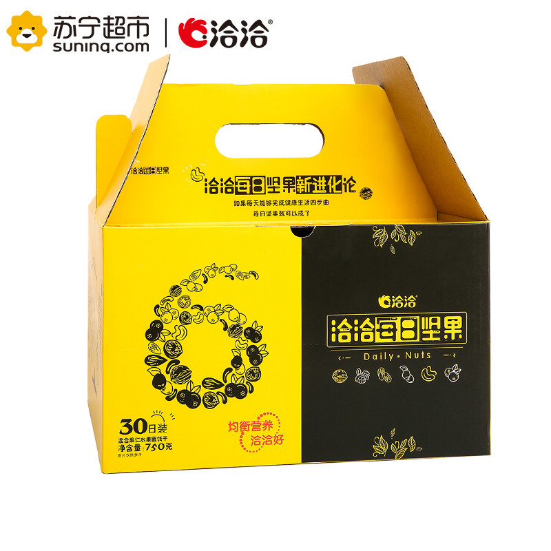 洽洽 休闲零食 坚果炒货 坚果礼盒 原味混合坚果果仁果干 每日坚果750g（30日装）