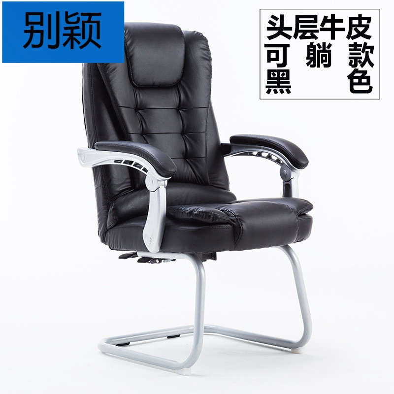 别颖现代简约老板椅真皮家用电脑椅弓形办公椅子职员椅舒适可躺会议椅 牛皮可躺款黑色