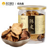 福东海 陈皮 45g