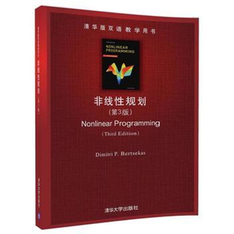 非线性规划(第3版)