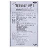 江中 健胃消食片0.8g*32片/盒