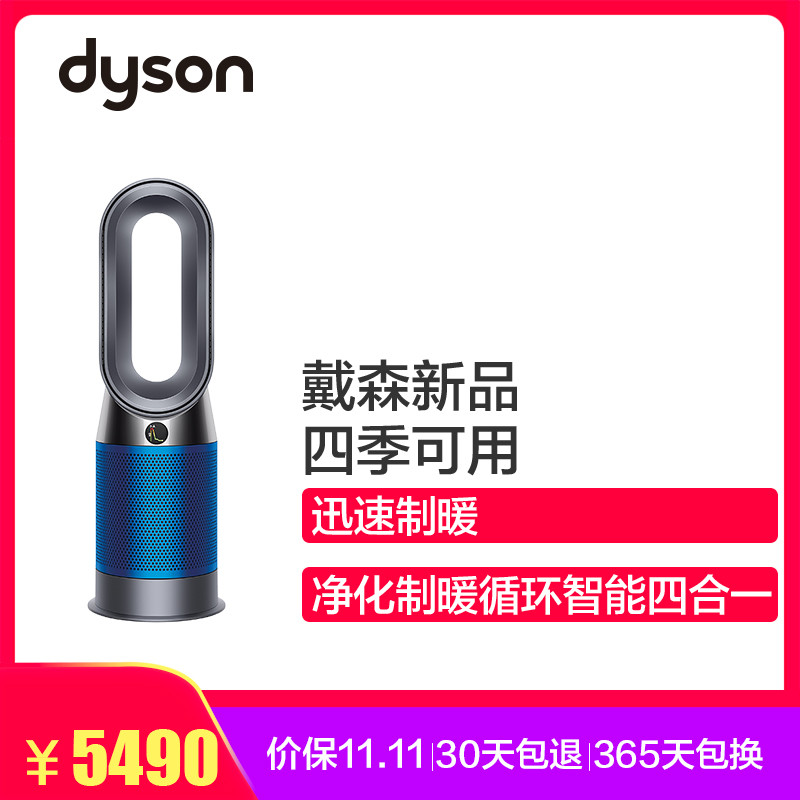 戴森（Dyson）空气净化暖风扇 HP04 铁蓝 244326-01
