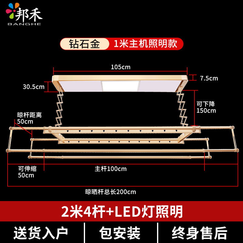 邦禾 电动晾衣架 阳台自动升降智能晒衣架 遥控折叠伸缩挂晾衣杆晾晒架 950C2米4杆+LED灯(钻石金)