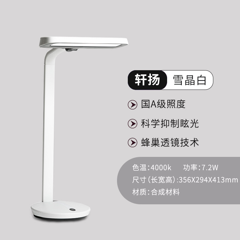 飞利浦（PHILIPS）led台灯 酷系列台灯 四档触摸调光国A级照明白色轩扬