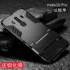 圣幻 华为mate10手机壳mate9保护套mate9pro潮男mate10pro支架mate9全包防摔M10轻薄51