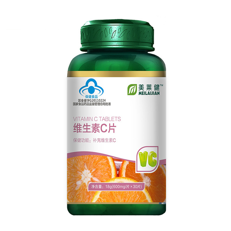 美莱健伊路健牌维生素C咀嚼片30粒 补充维生素C