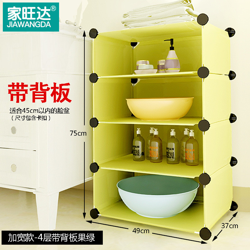 家旺达浴室卫生间置物架落地收纳架厕所卫浴塑料架子脸盆架储物架_1 加宽4层带背板果绿