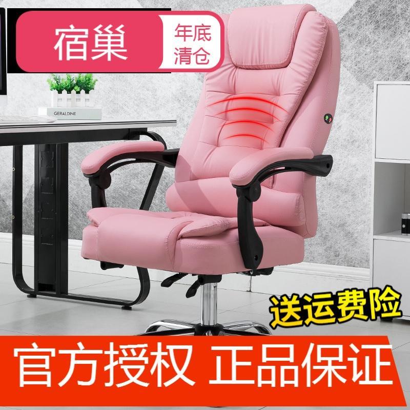 宿巢电脑椅家用办公椅转椅直播椅老板椅升降转椅按摩搁脚午休座椅子_1 粉红送按摩