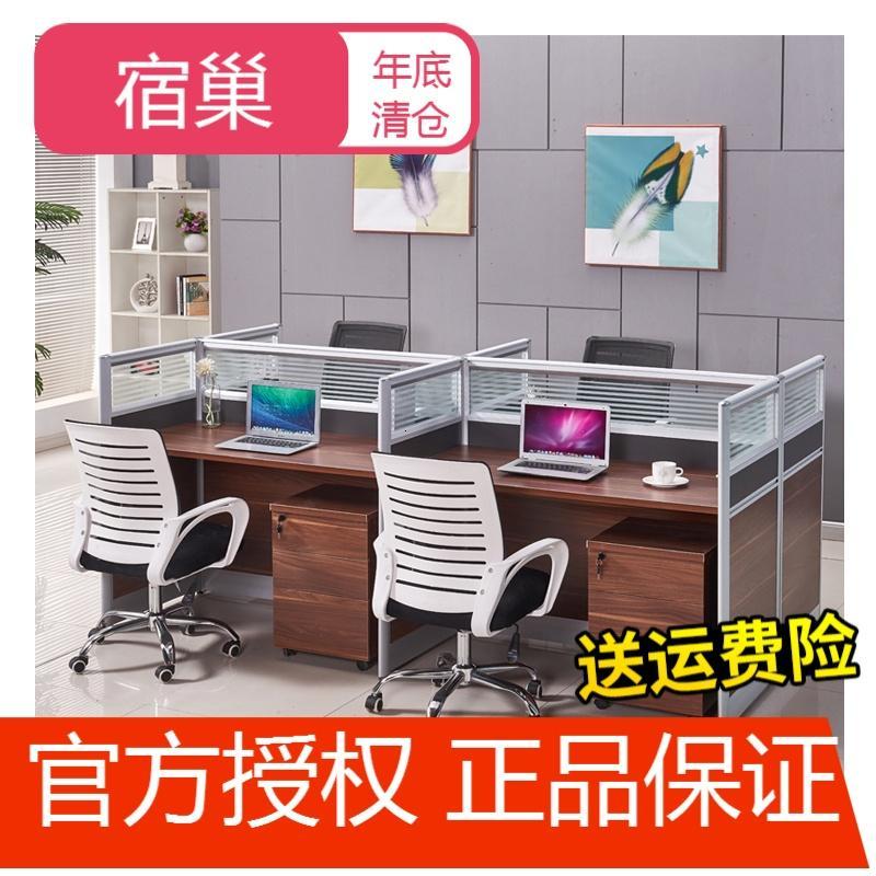 宿巢北京职员办公桌卡座四人位屏风隔断电脑桌六人位办公室家具定制_4 王字型六人位【含柜子】