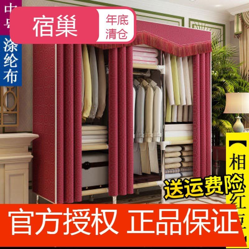 宿巢窗帘款简易布衣柜加粗钢架布艺帆布双人加固钢管结实简装挂衣橱柜_7 中号-相思红豆