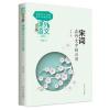课外语文应用系列