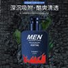 形象美男士火山泥净透洁面膏60g 补水保湿洗面奶洁面乳