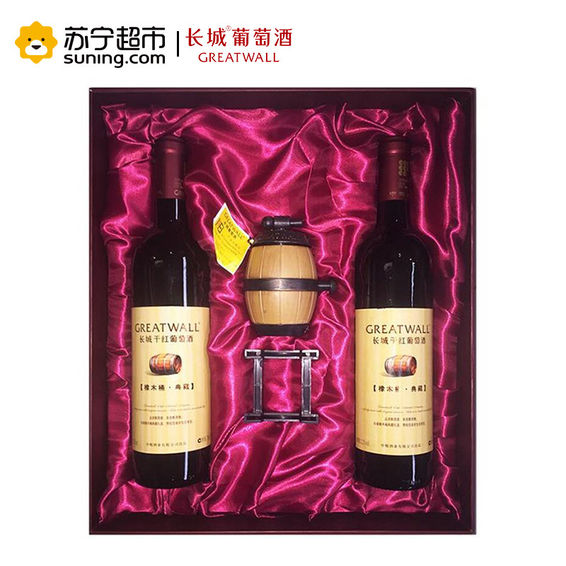 长城（GreatWall）橡木桶典藏2015版红酒 沙城干红葡萄酒750mL（2瓶装礼盒）国产红酒