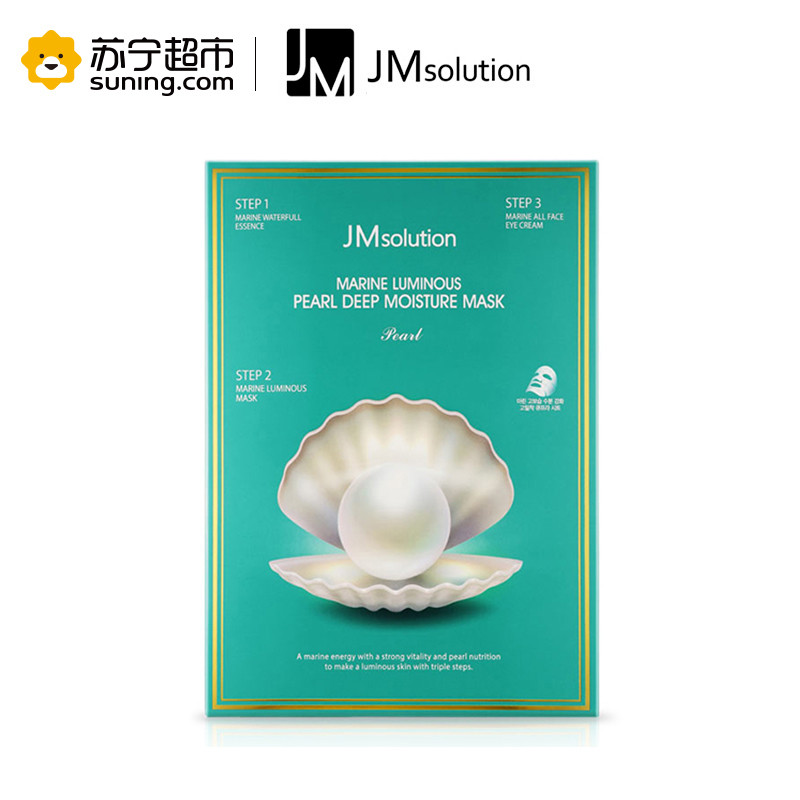 肌司研三部曲深海珍秘保湿面膜套组 (1.5ml+27ml+1.5ml)