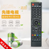 启朝适用于Pioneer先锋3D液晶电视机遥控器LED-48B800N LED-50B760