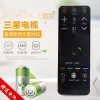 启朝适用于三星电视UA60 U65 UA40 UA46 UA55F6400AJ遥控器 替代款