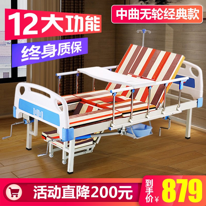 兮木护理床家用多功能病床老人带便孔瘫痪病小便医用医院床床 中曲无轮（条纹棕垫）