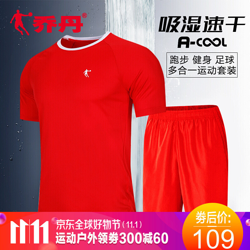 乔丹运动套装男短袖短裤速干T恤跑步服健身服短袖短裤两件套运动T恤 红色 M(170/88A)
