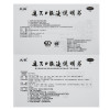 太极 通天口服液10ml*6支