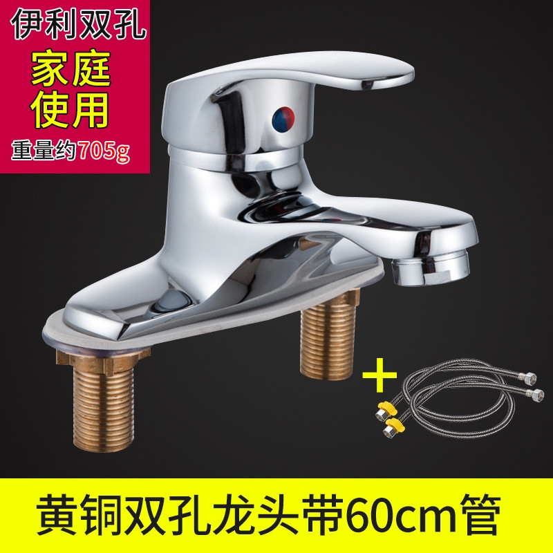 辉瓷 双联龙头铜主体面盆龙头冷热水龙头 双孔/三孔洗脸盆龙头 铜伊利双孔带60cm管