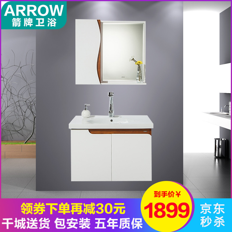 箭牌卫浴(ARROW) 橡胶木实木浴室柜 浴室洗手台吊柜组合洗脸盆柜套餐 AEM8G391浴室柜套装（不含龙头配件） 免费安装