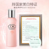 高姿匀净透亮萃白水150ml