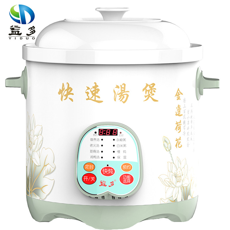 益多 家用电炖锅 电砂锅微电脑控制可预约 煲汤煮粥锅多功能快炖慢炖炖锅 黄金容量3L SLT-G20