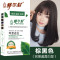 舒尔发植物染发焗油 3号棕黑色220ml