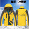 裴佳苏宁易购工作服苏宁帮客加绒定制帮客冲锋衣印logo快递物流秋冬季加厚印字 M 苏宁帮客可拆卸