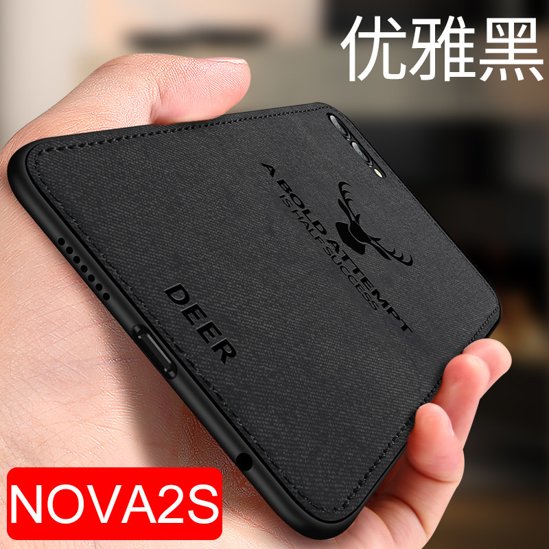 p20布纹 Nova2S【优雅黑】