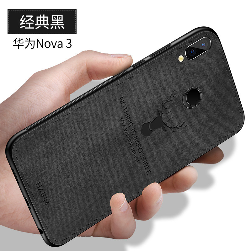 p20布纹 Nova3【优雅黑】