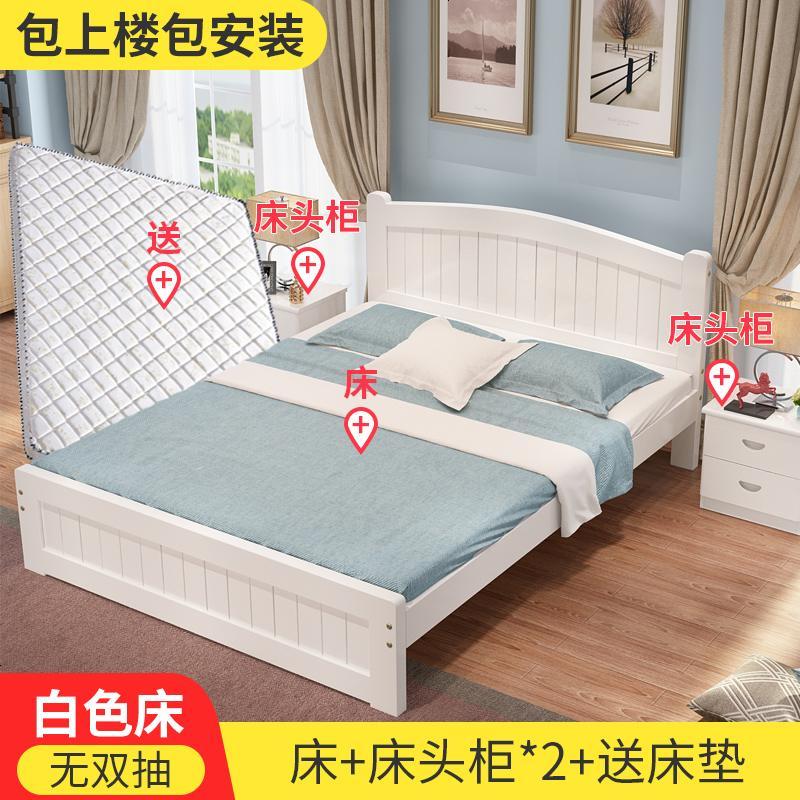 全实木床1.8米主卧双人床1.5米现代简约卧室1.2m原木出租房经济型_26_190 1500mm*2000mm_【白漆床】_床+床头柜*2+送
