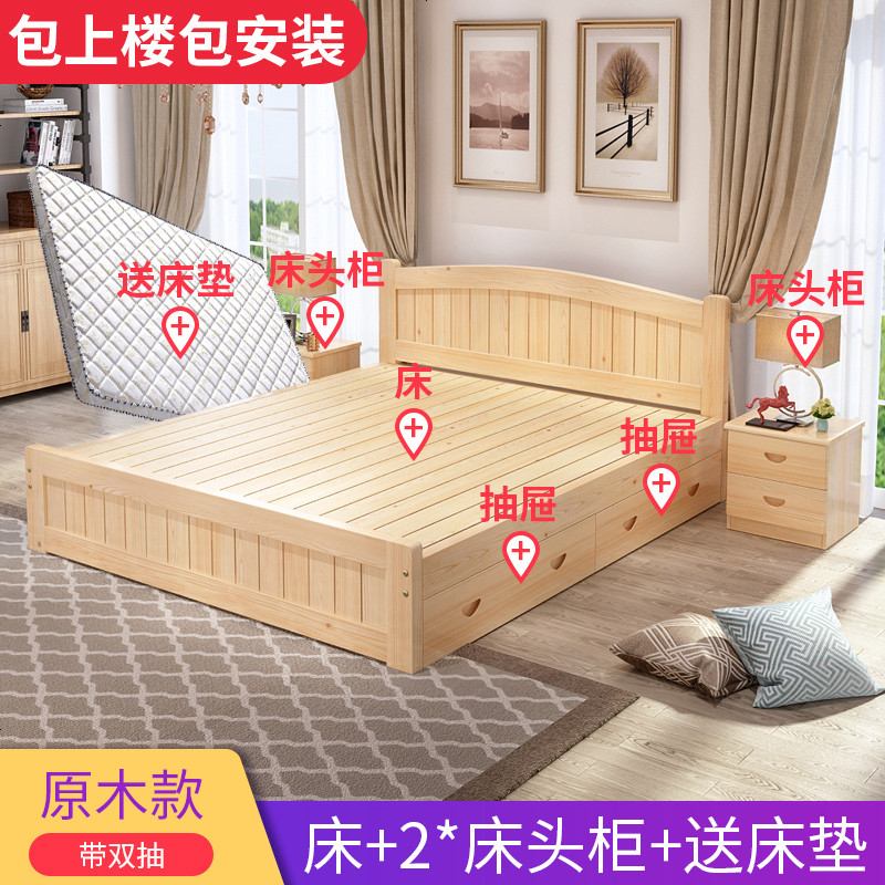 全实木床1.8米主卧双人床1.5米现代简约卧室1.2m原木出租房经济型_26_190 1000mm*2000mm_[原木加强款_床+双抽+2*床