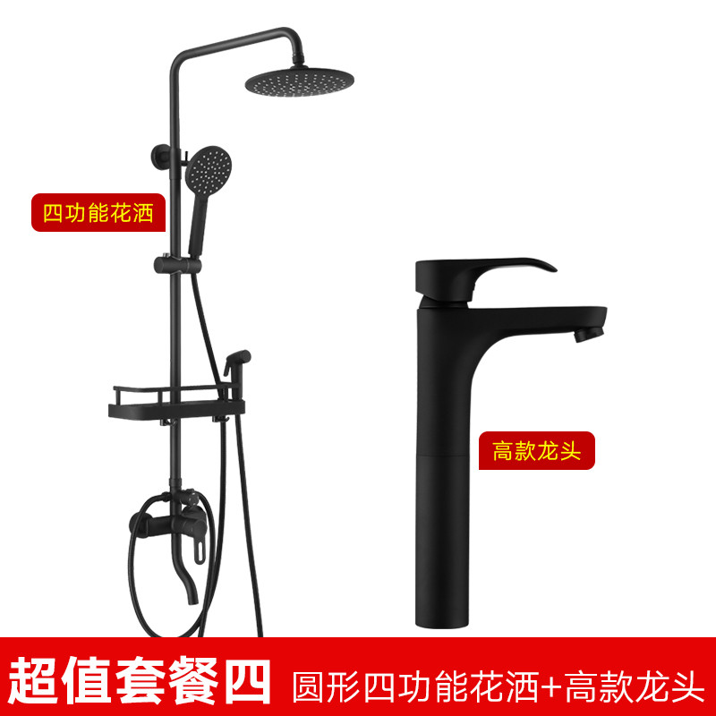 罗勒ROHEUR 全铜体黑色淋浴花洒套装磨砂哑光黑北欧混水阀挂墙式花洒卫浴三出水花洒可升降淋雨沐浴器增压喷头淋雨沐浴花洒 哑黑色四功能圆形+高面盆龙头