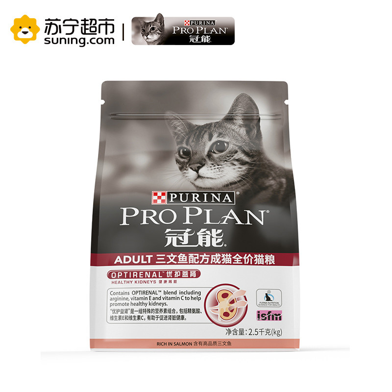 冠能三文鱼配方成猫全价猫粮 2.5kg