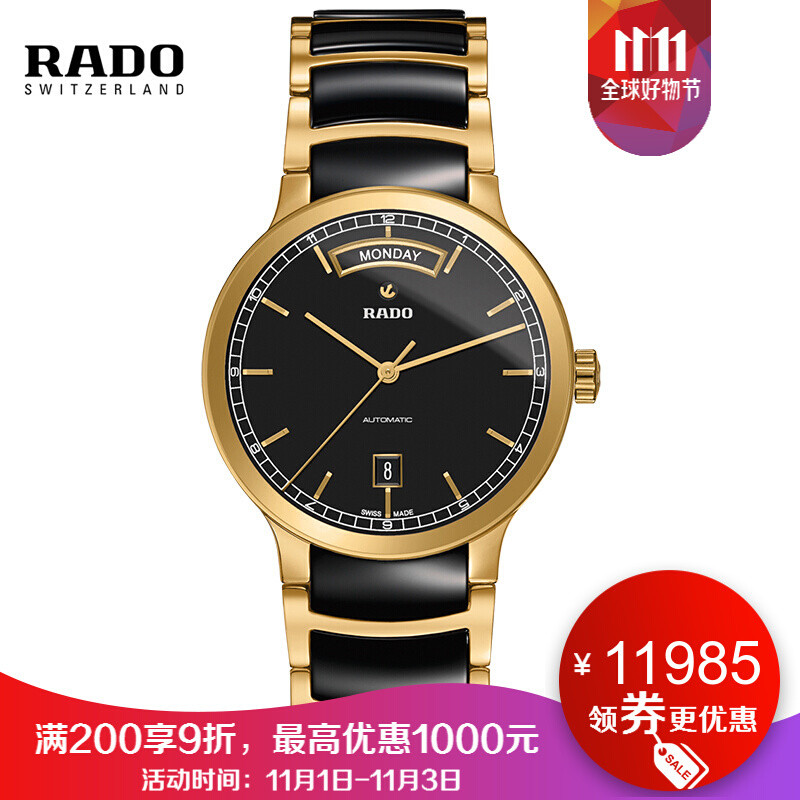 雷达(RADO)手表晶萃系列38mm自动机械腕表男表_2 R30157162